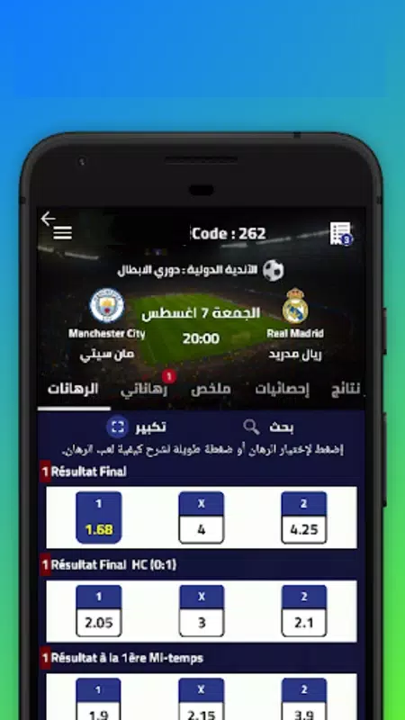 Schermata Pronostic Football Maroc 2