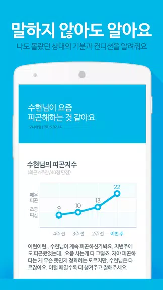 진저 for 비트윈 - 사랑을 이해하는 인공지능 ဖန်သားပြင်ဓာတ်ပုံ 0
