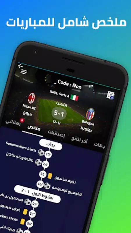 Schermata Pronostic Football Maroc 3