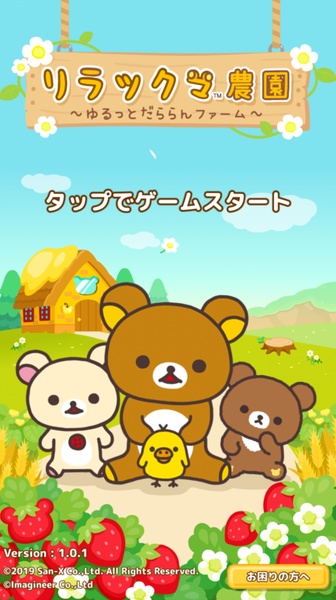 Rilakkuma Farm Скриншот 0