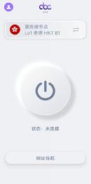 Abc VPN — 永远连接的高速安全加速器应用截图第1张