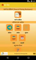 Madhya Pradesh Shramik Sewa Ap Скриншот 0