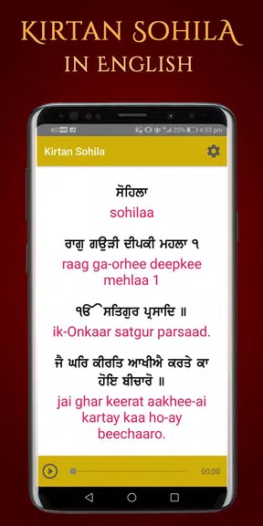 Kirtan Sohila Path and Audio 螢幕截圖 3