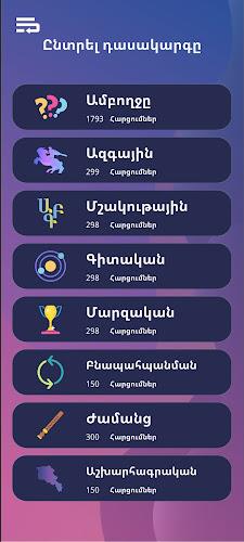 Mdamarz (Armenian Trivia) Screenshot 2