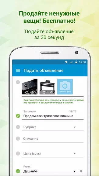 Somon Объявления 螢幕截圖 1