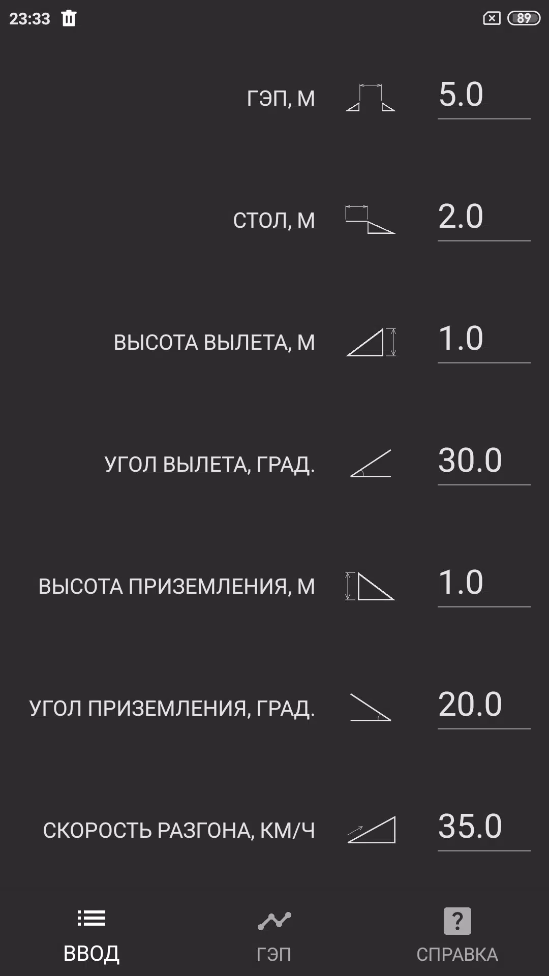 Gap Calculator Captura de pantalla 0