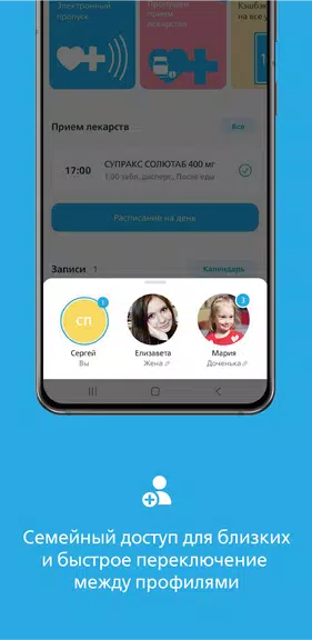Семейный доктор - FDOCTOR.ru স্ক্রিনশট 2