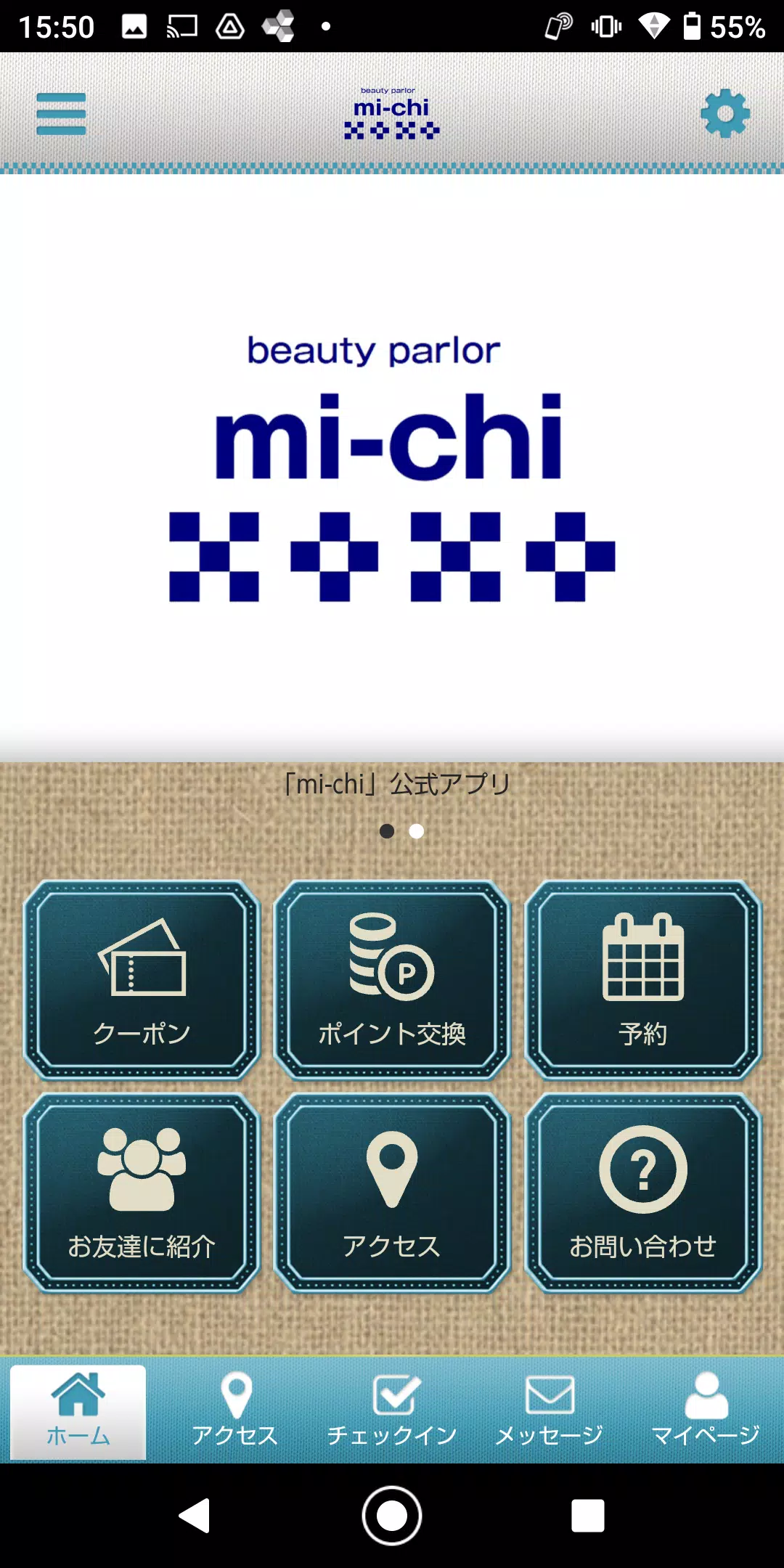 mi-chi 公式アプリ স্ক্রিনশট 0