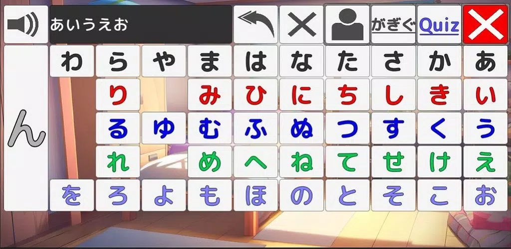 あいうえお(日本語のひらがな)を覚えよう！ ภาพหน้าจอ 1