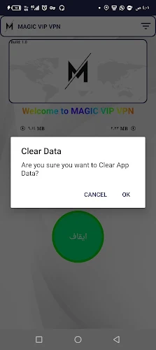 MAGIC VIP VPN Screenshot 0