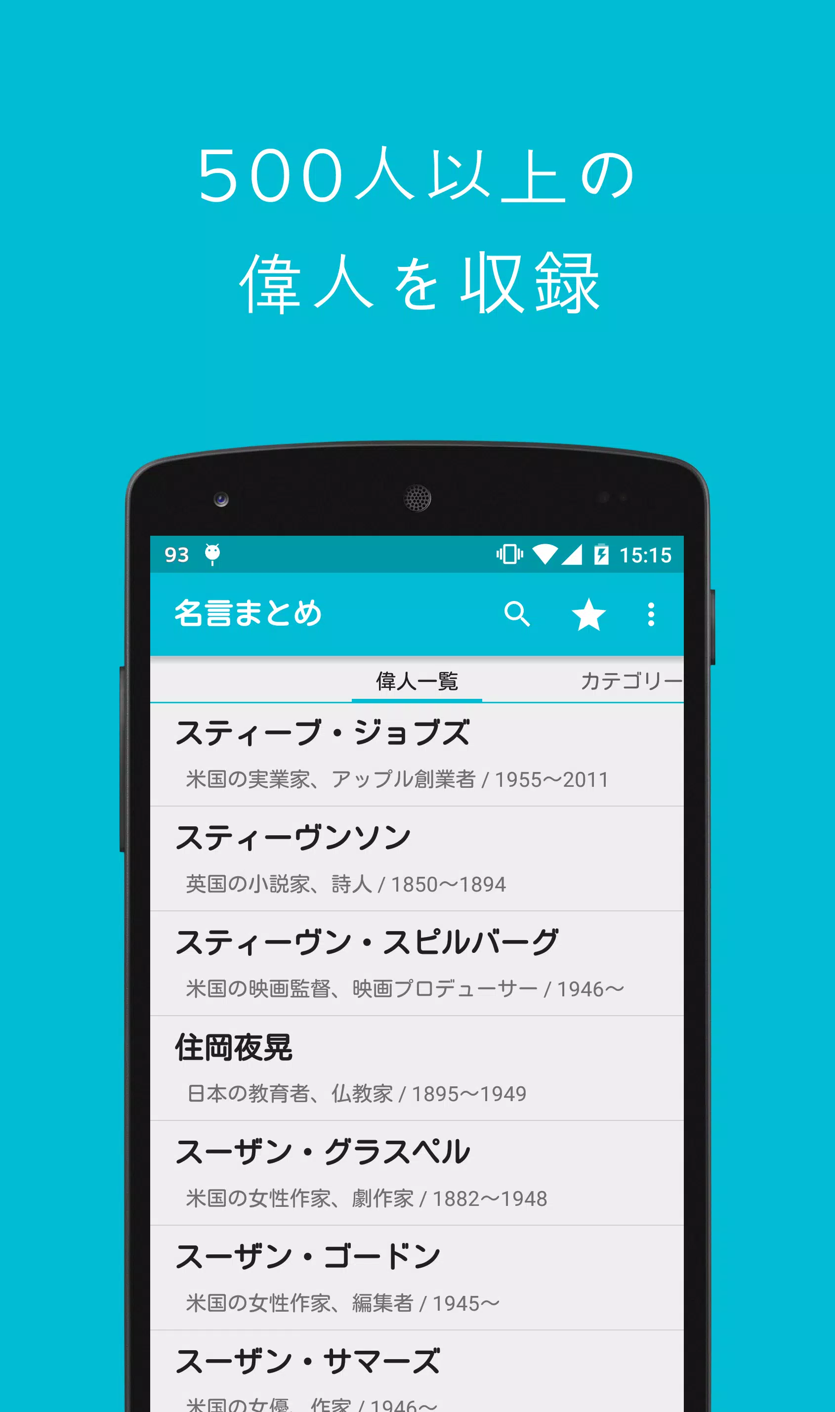名言まとめ应用截图第0张