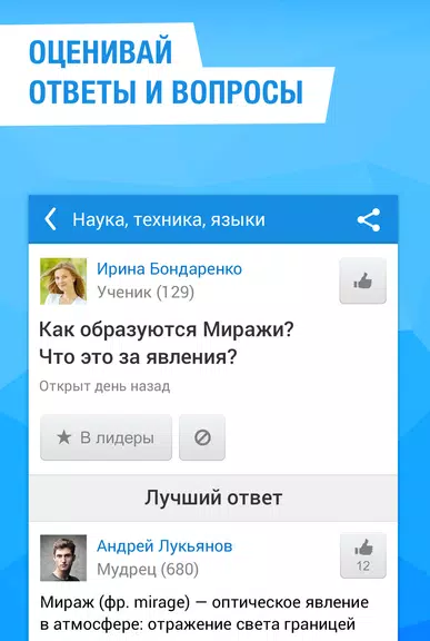 Ответы Mail.ru спрашивай! Captura de pantalla 3