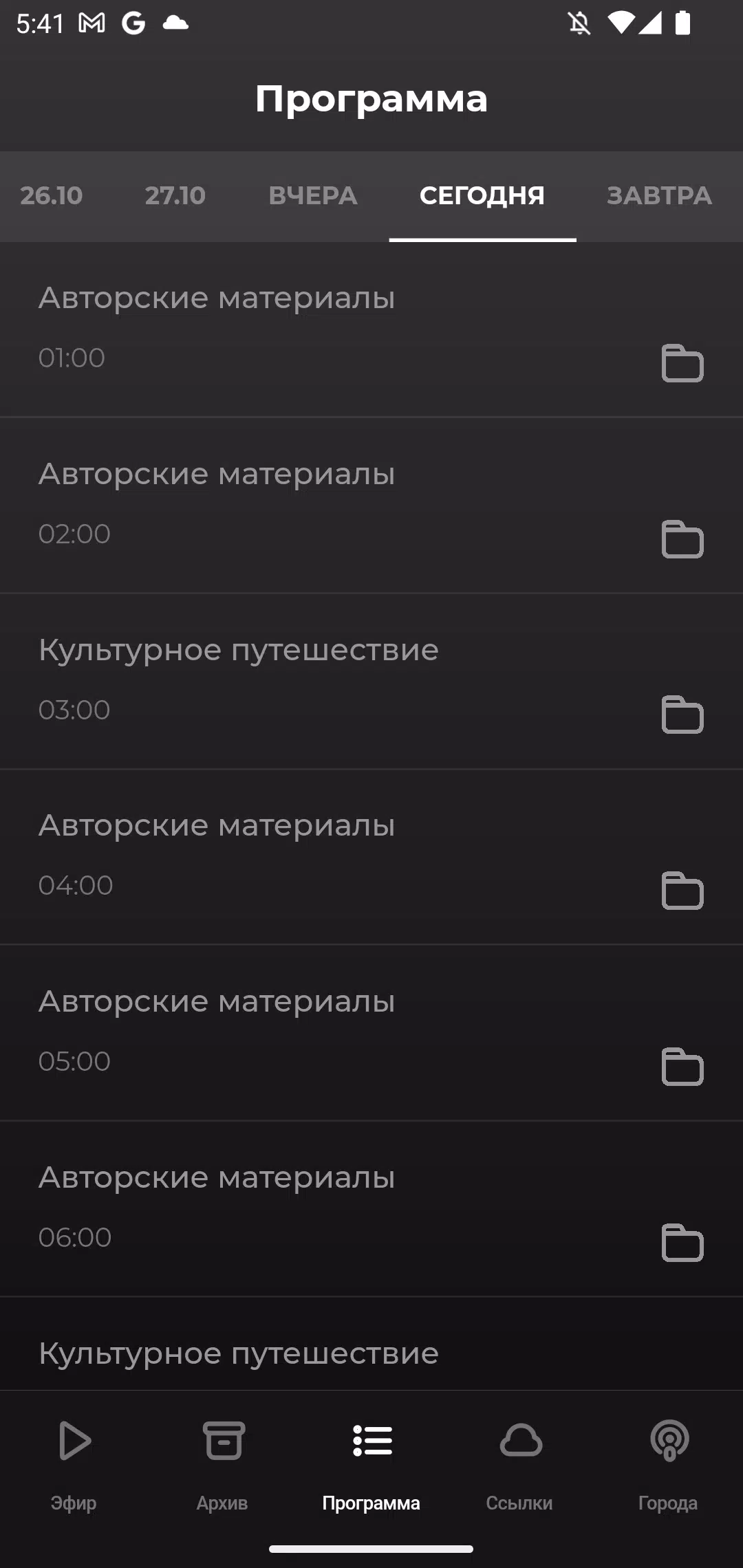 Вести FM Screenshot 3