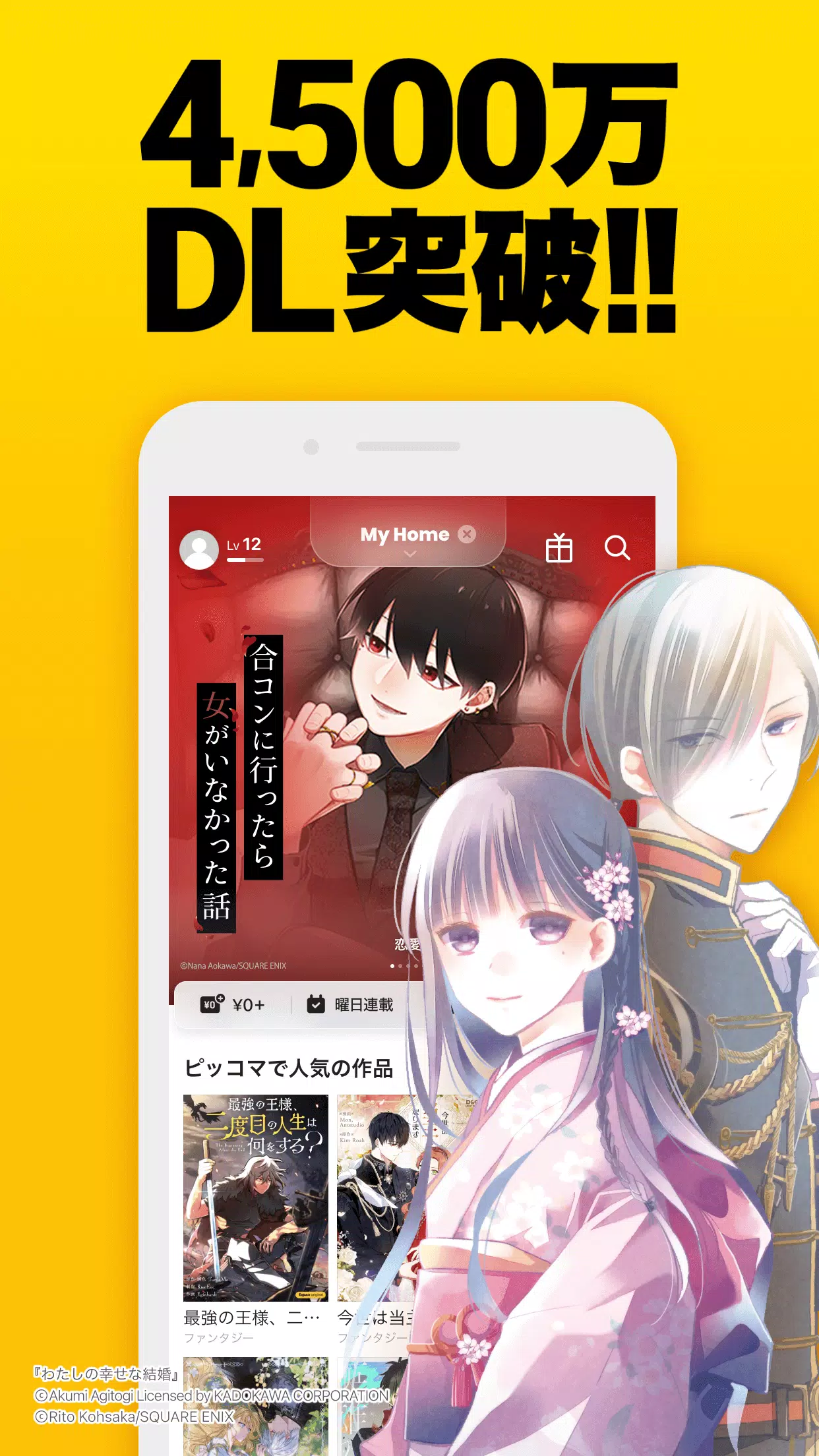 ピッコマ-人気漫画や話題のコミックが毎日読めるマンガアプリ ဖန်သားပြင်ဓာတ်ပုံ 0