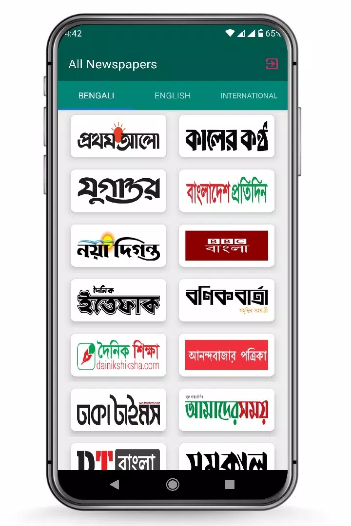 All Bangla Newspapers পত্রিকা Ảnh chụp màn hình 0