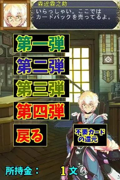 うのとれ！应用截图第2张
