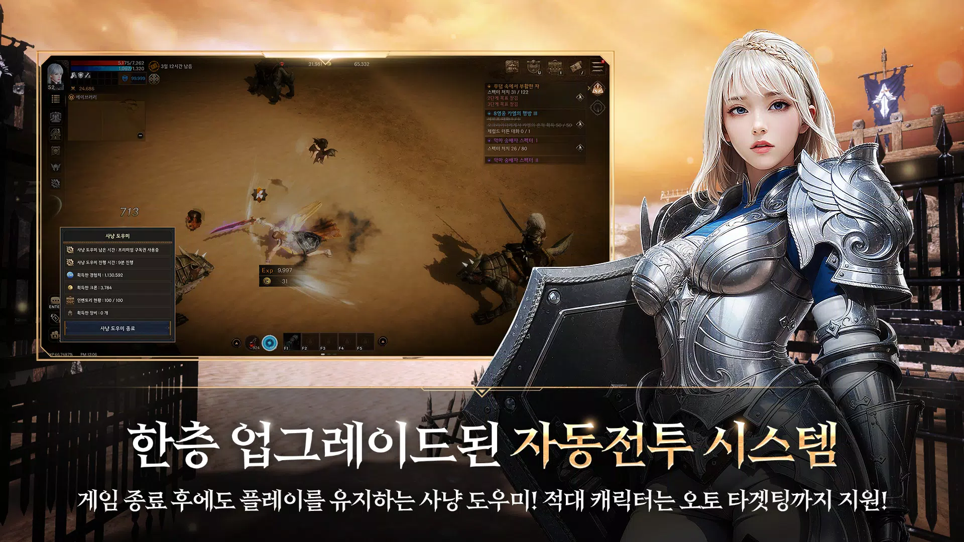 로한2 Screenshot 2