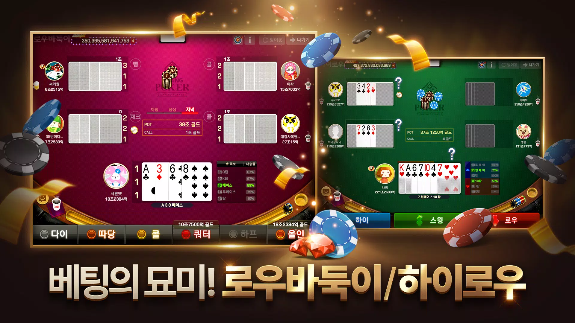 Pmang Poker : Casino Royal ภาพหน้าจอ 2