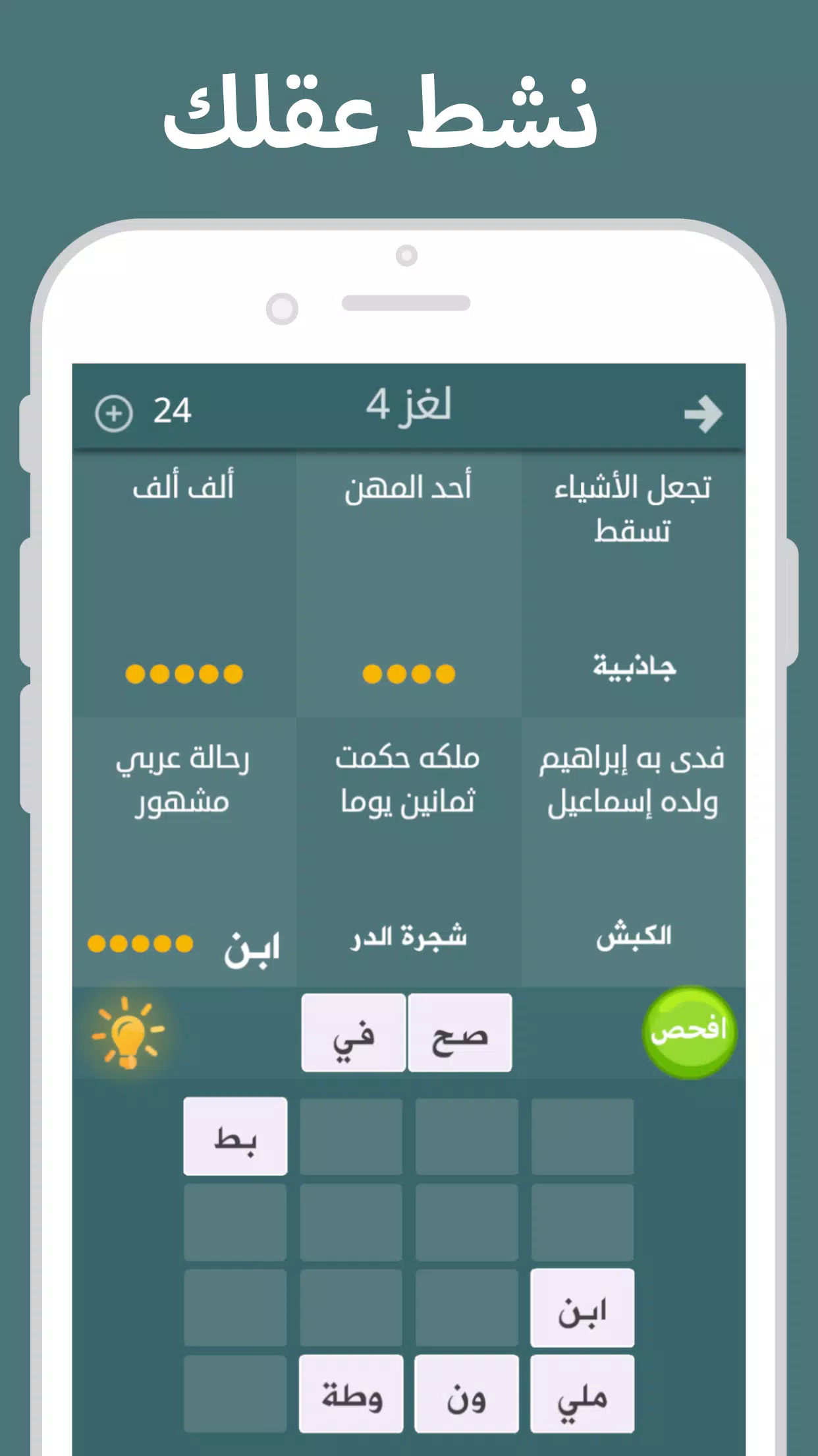 فطحل العرب Tangkapan skrin 0