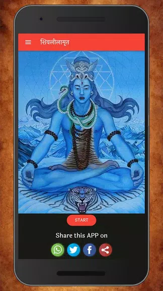 Schermata Shri Shivlilamrit Marathi | श् 0