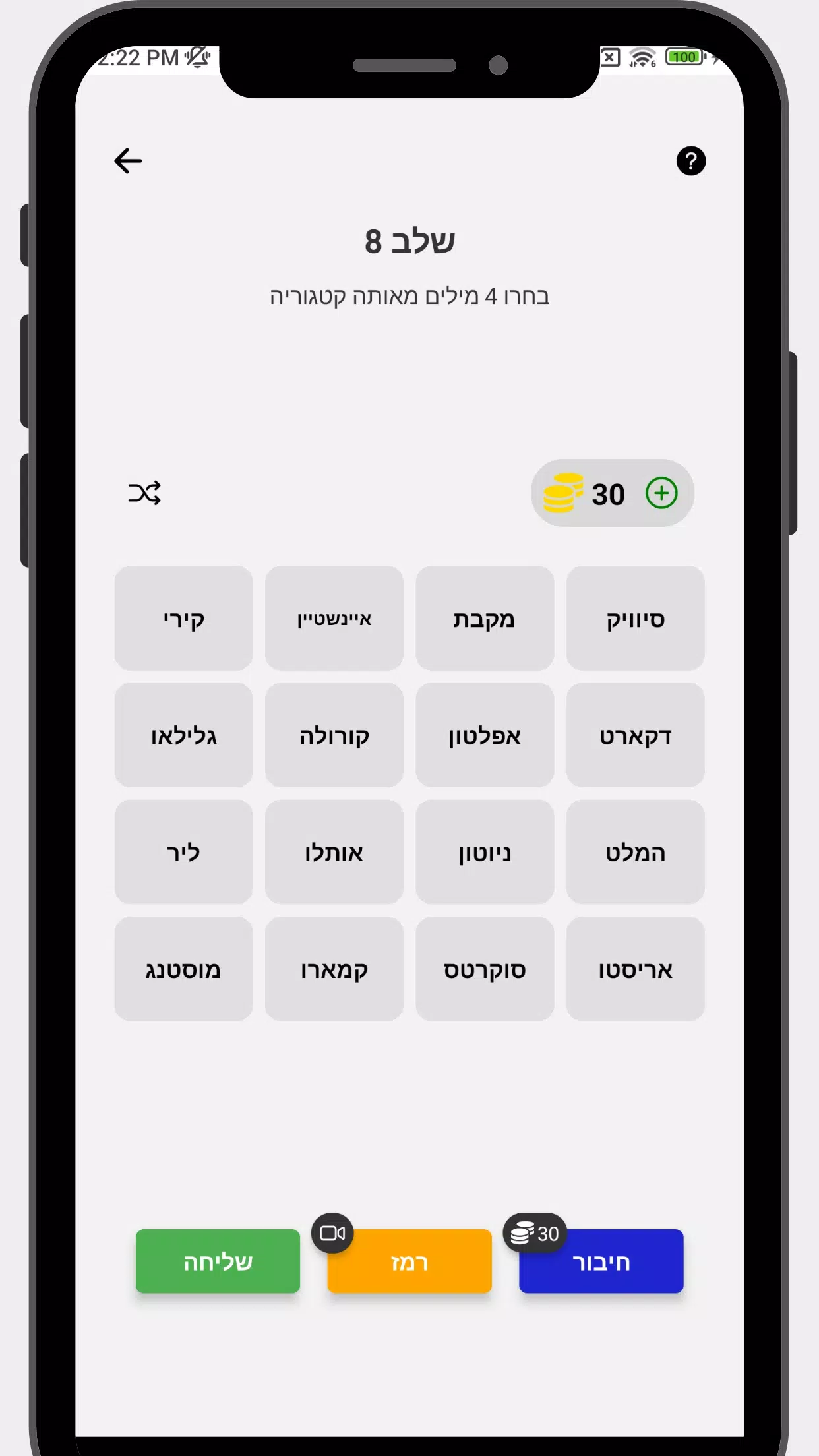 חיבורים ภาพหน้าจอ 3