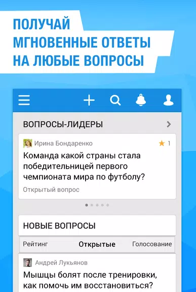 Ответы Mail.ru спрашивай! Captura de pantalla 0