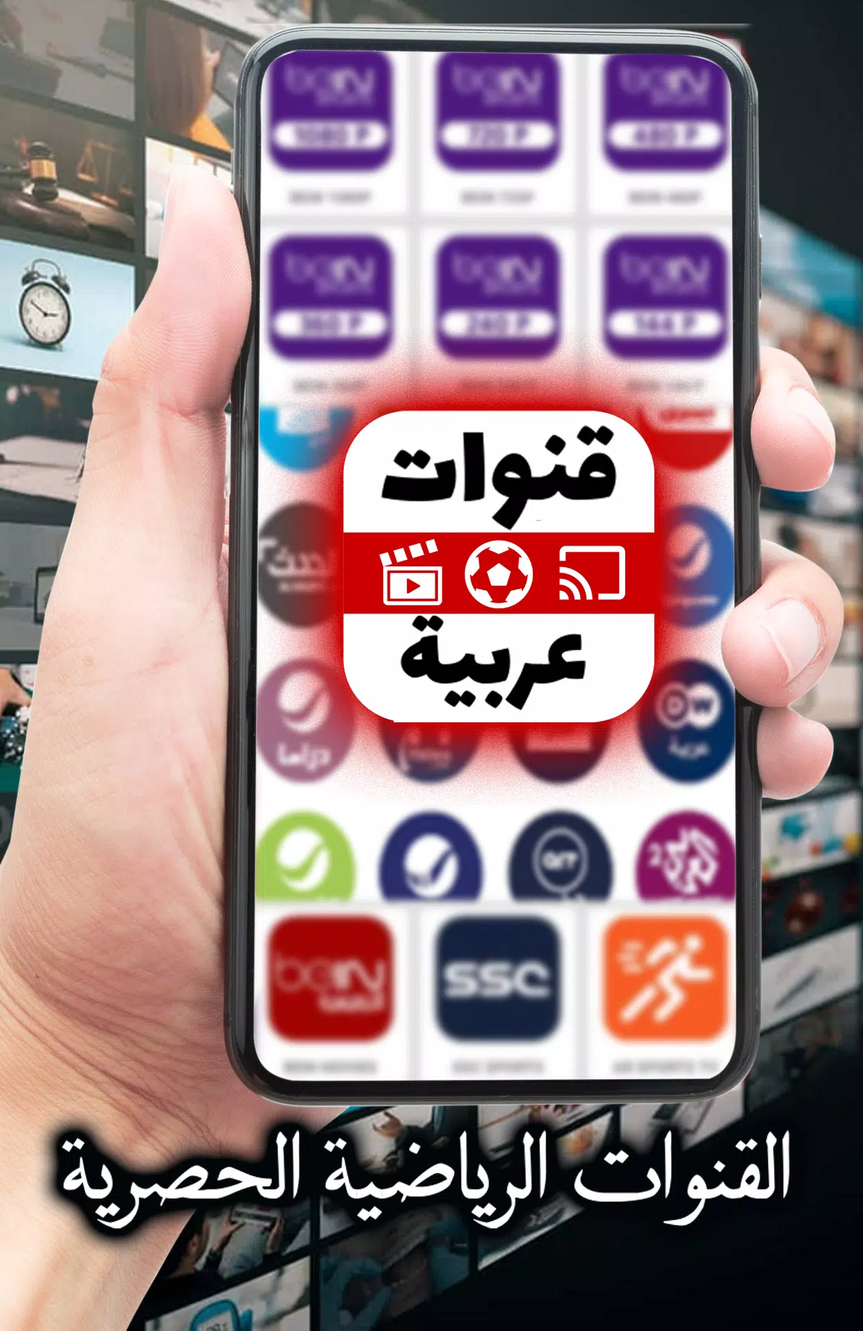 Arabic TV Live স্ক্রিনশট 1