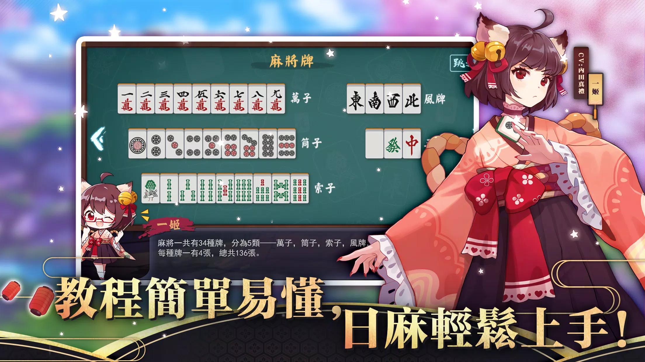 雀魂麻將应用截图第1张