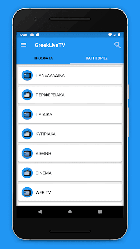 GreekLiveTV - Watch Greek TV Ảnh chụp màn hình 1