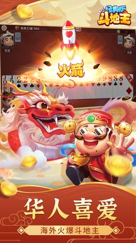 鬥地主經典版-单机游戏棋牌够级殘局一起斗地主吧真人斗地主 スクリーンショット 0