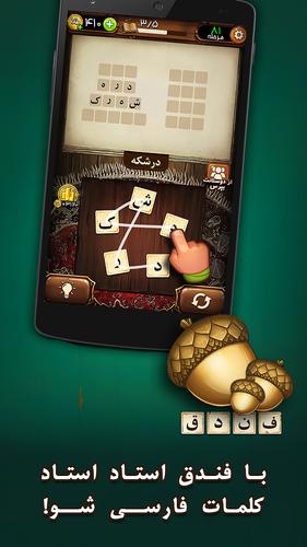 فندق 螢幕截圖 0