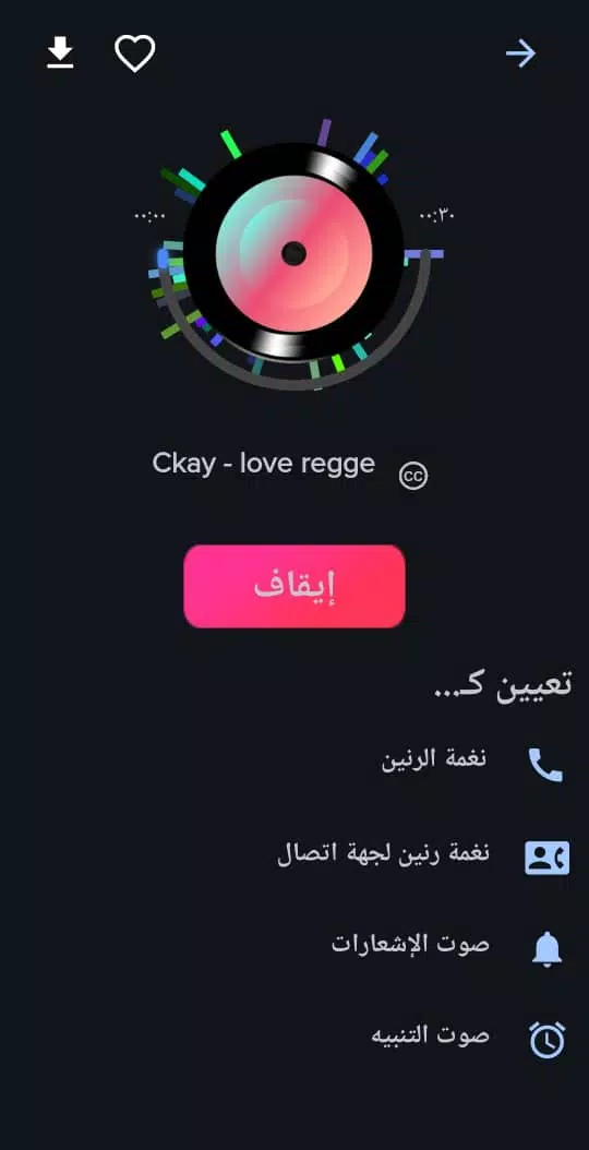 Egyptian ringtones 2024 螢幕截圖 2