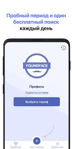 FoundFace – Search by photo Screenshot 3