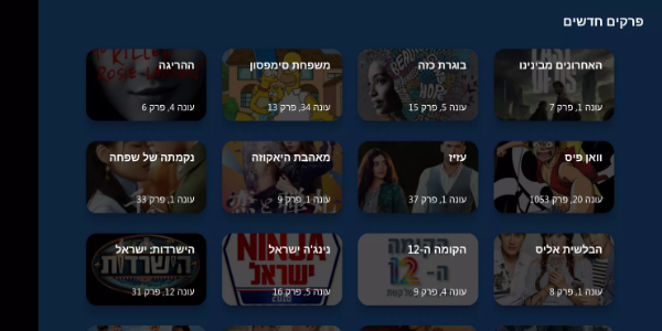 Sdarot TV - סדרות - Advice app スクリーンショット 0