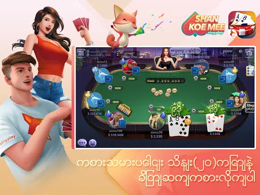 ရှမ်းကိုးမီး Shan 9 ZingPlay Screenshot 0