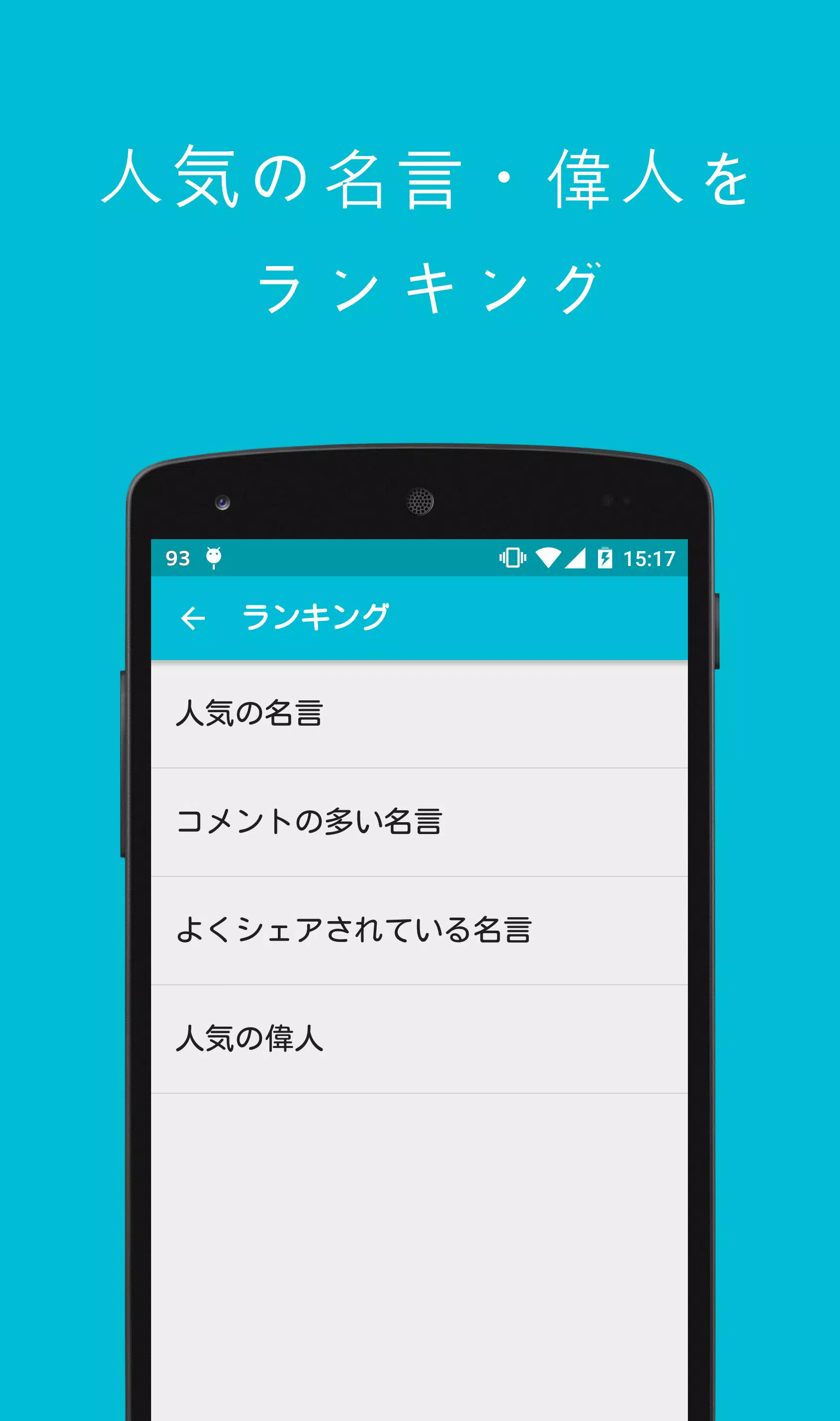 名言まとめ应用截图第2张