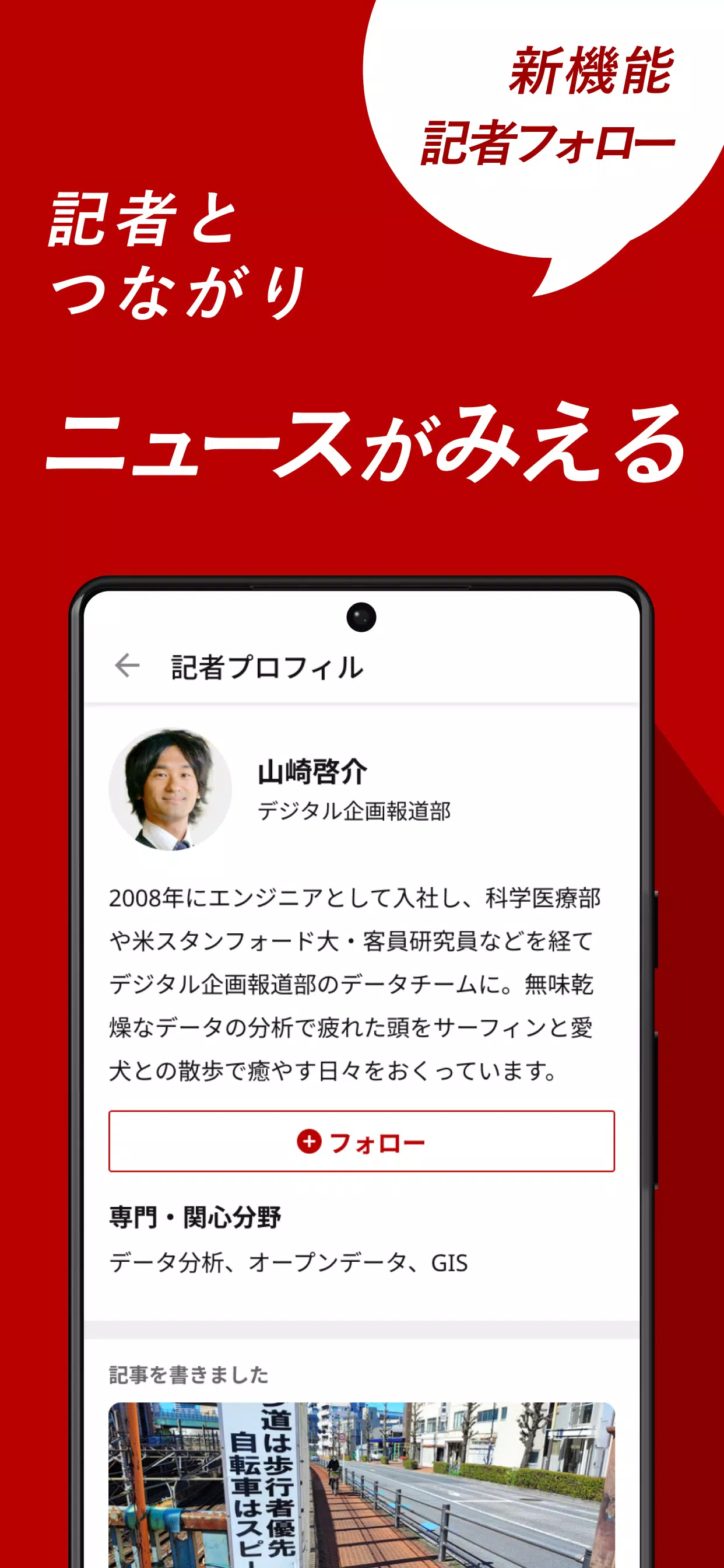 朝日新聞デジタル - 最新ニュースを深掘り！ 螢幕截圖 2