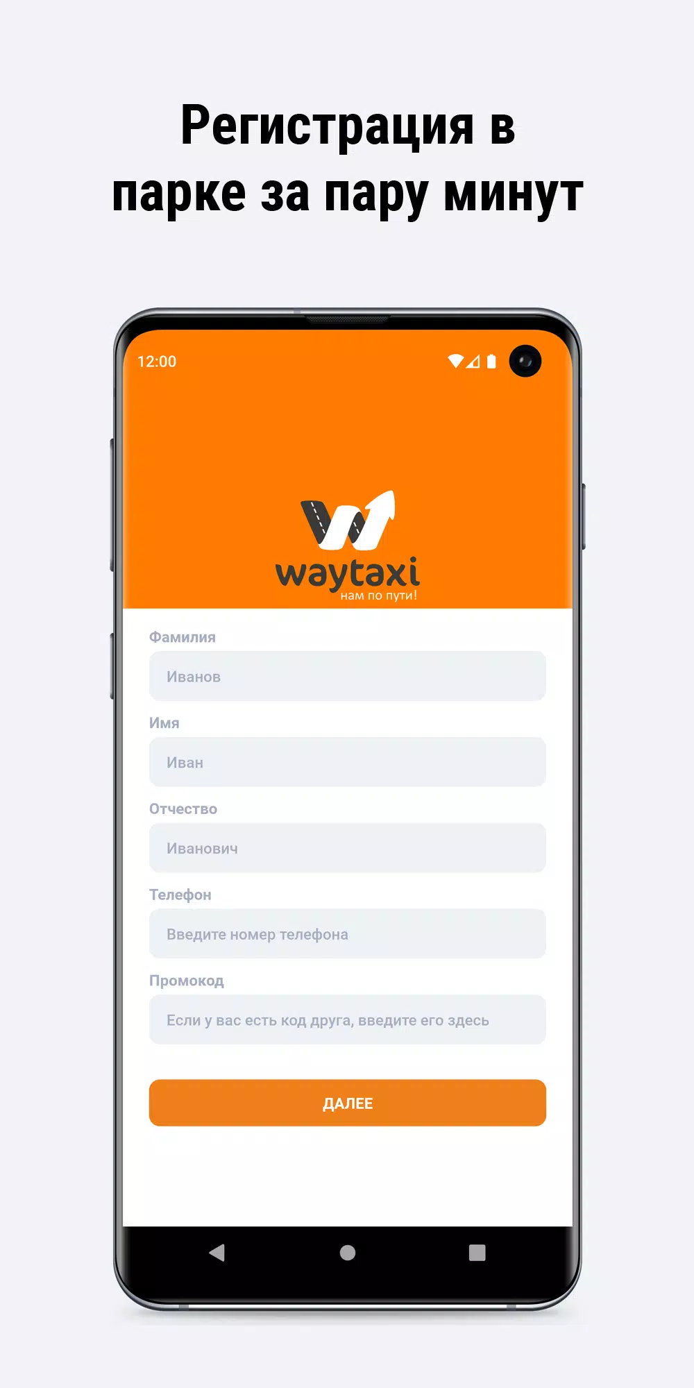 WayTaxi स्क्रीनशॉट 1