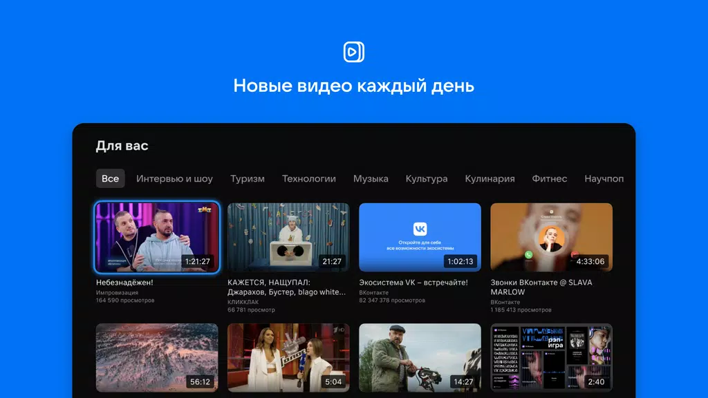 VK Video for Android TV 螢幕截圖 0