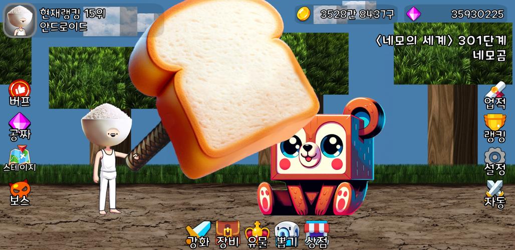 때리기왕 키우기 Tangkapan skrin 3