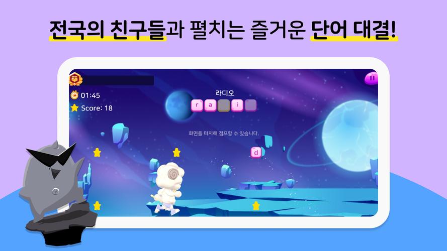 알공 English Planet Captura de pantalla 3