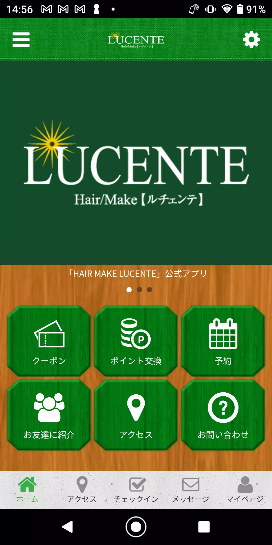 Schermata HAIR MAKE LUCENTE 公式アプリ 0