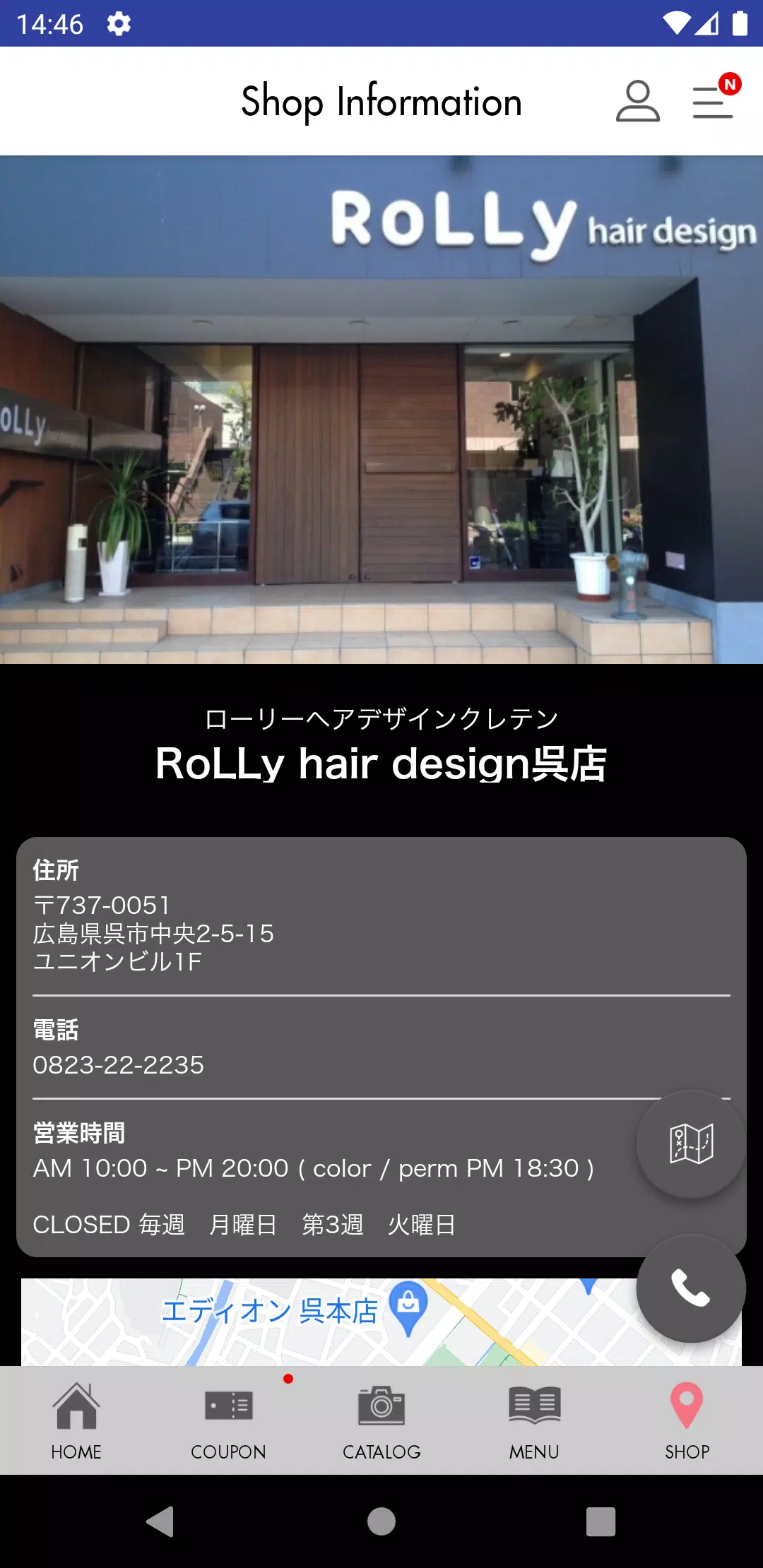 -RoLLy hair design- ローリーヘアデザイン ဖန်သားပြင်ဓာတ်ပုံ 2