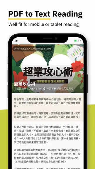 Kono電子雜誌 - 台灣,香港,日本 歐美雜誌線上看 Screenshot 1