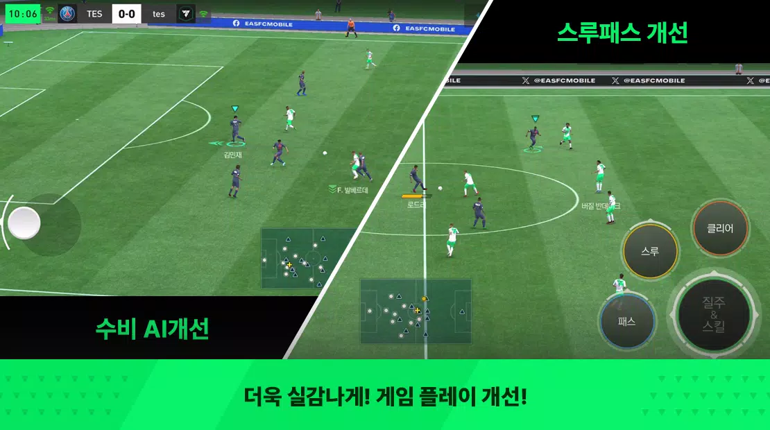 FC FIFA MOBILE Korea Tangkapan skrin 0