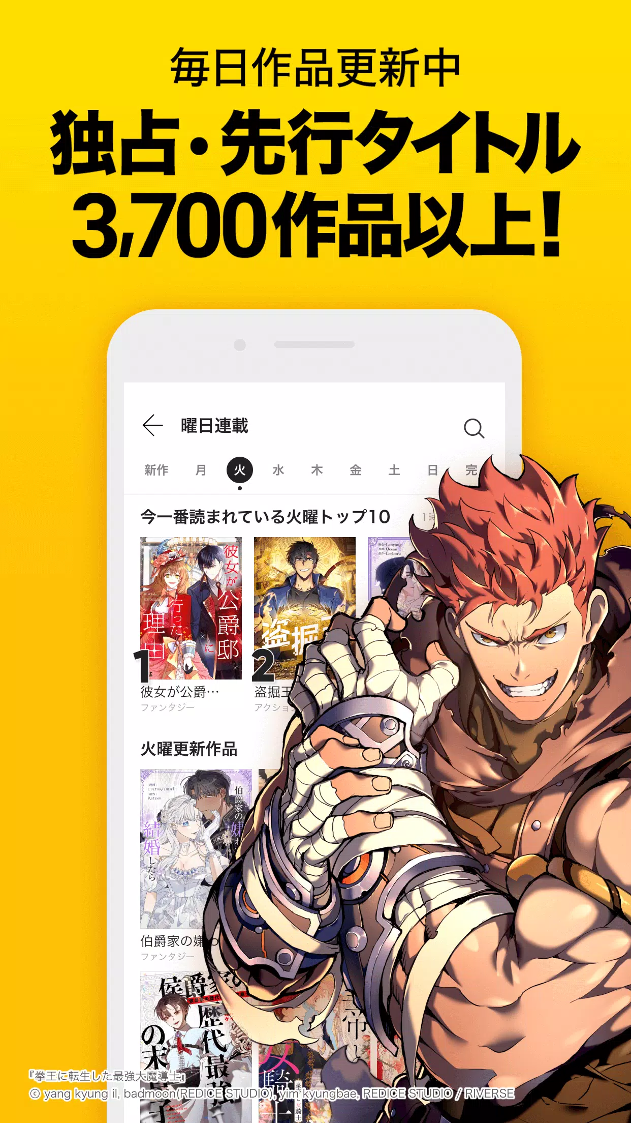 ピッコマ-人気漫画や話題のコミックが毎日読めるマンガアプリ ဖန်သားပြင်ဓာတ်ပုံ 2