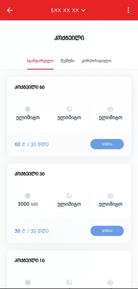 MyMagti স্ক্রিনশট 1