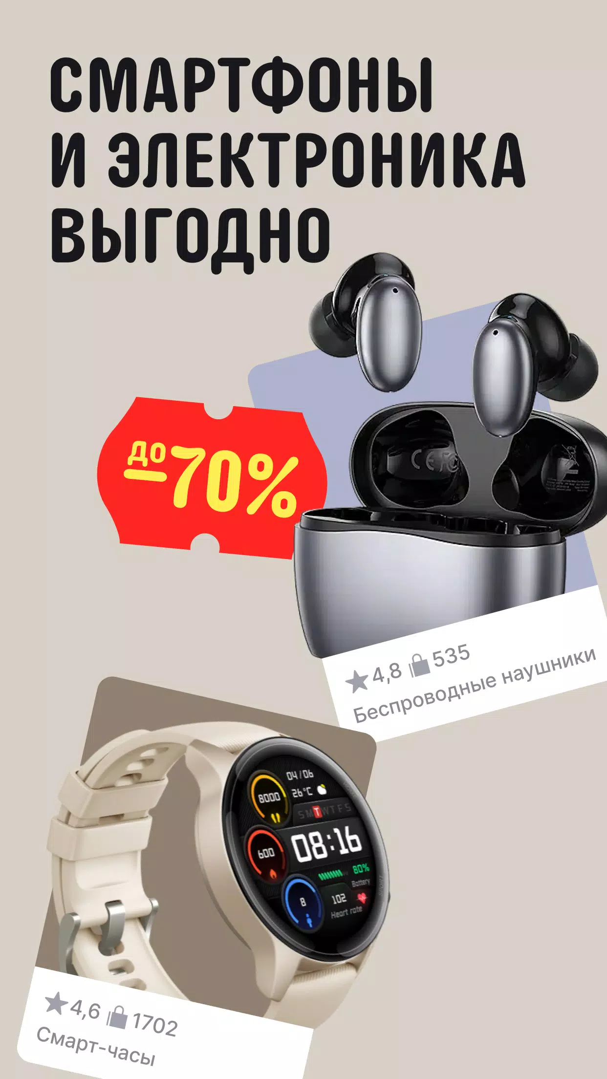 AliExpress Zrzut ekranu 3