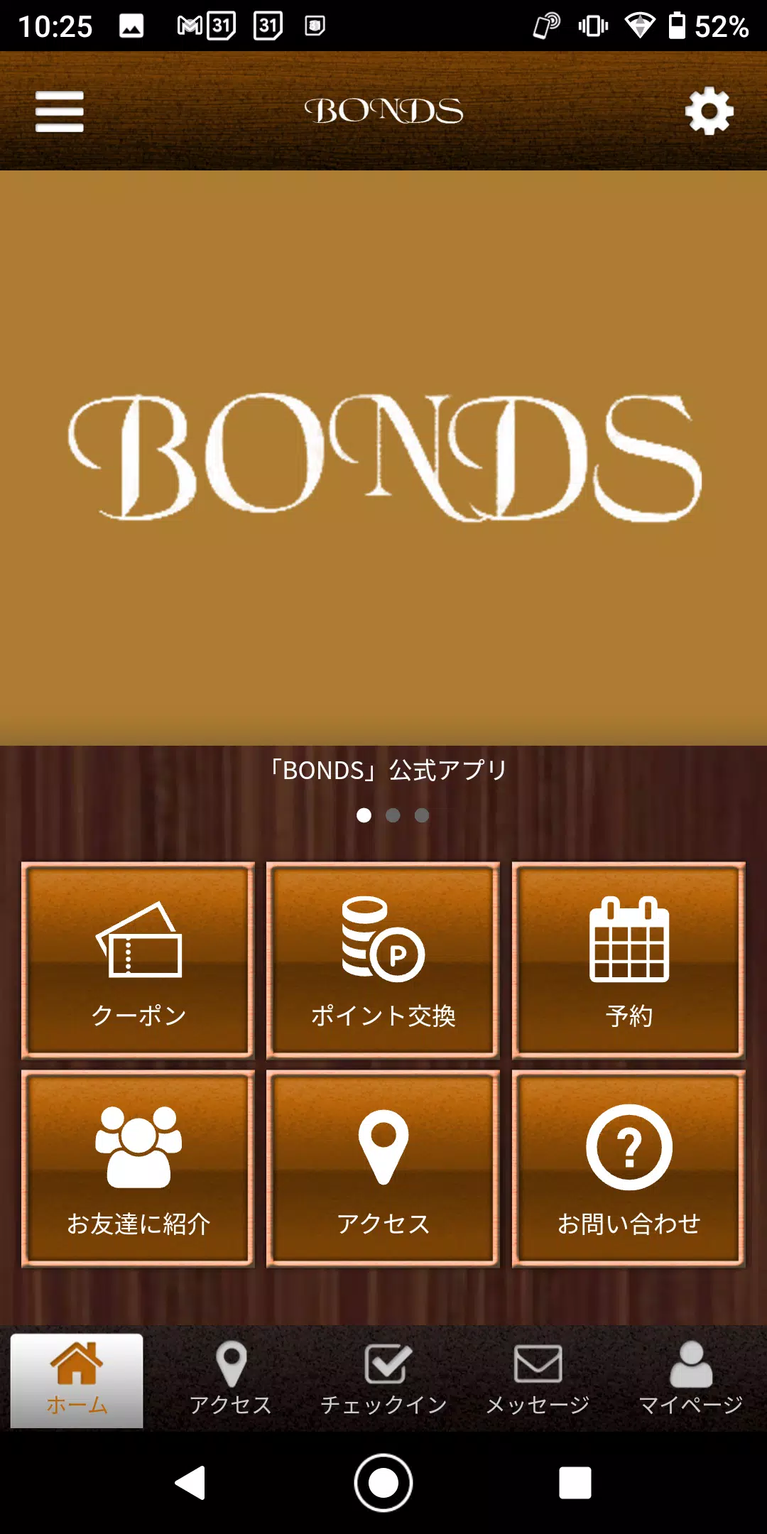 BONDS　東大阪市のマンツーマンサロン　ボンズ 公式アプリ Tangkapan skrin 0