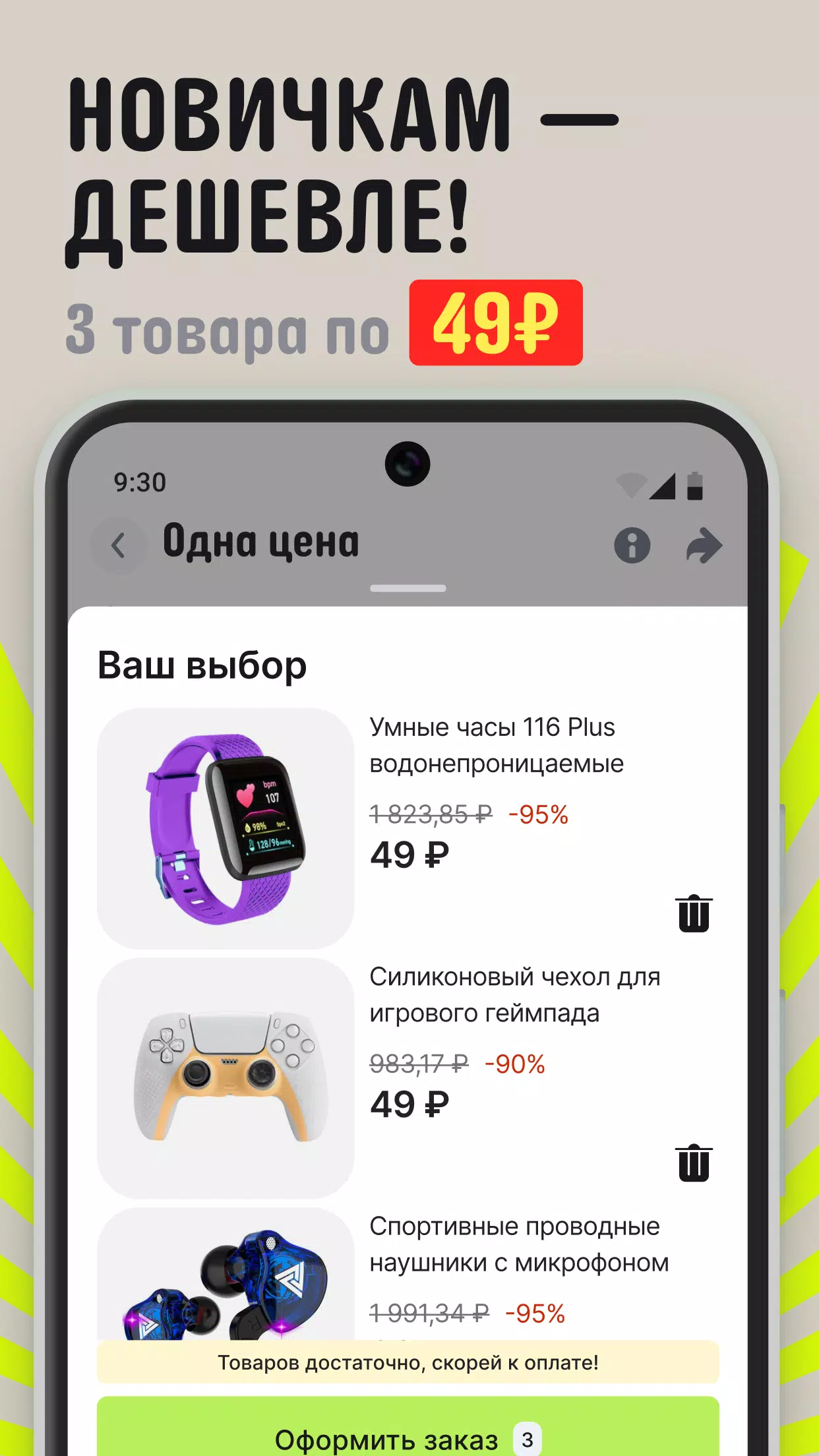 AliExpress Zrzut ekranu 1